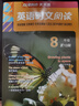 2026版點(diǎn)津英語(yǔ)天天練 英語(yǔ)時(shí)文閱讀八年級(jí) 第14輯 初二英語(yǔ)閱讀理解完形填空任務(wù)型閱讀點(diǎn)津英語(yǔ)八年級(jí) 曬單實(shí)拍圖