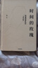 時(shí)間的玫瑰 正版二手書(shū) 但斌著 曬單實(shí)拍圖