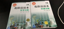 化驗員讀本 第五版 上下冊 (化學(xué)分析+儀器分析)+化驗員習題集第3版 化驗員培訓教材+配套習題 曬單實(shí)拍圖
