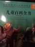 新華書(shū)店官方正版 兒童百科全書(shū) 野生動(dòng)物大探奇-科學(xué)大探奇漫畫(huà) 科普漫畫(huà)書(shū) 小學(xué)生課外閱讀科普百科全書(shū) 小學(xué)生二三四年級課外閱讀圖書(shū)籍 野生動(dòng)物大探奇 單本 曬單實(shí)拍圖