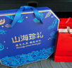 【現貨】海鮮禮盒 海參鮑魚禮盒 送長輩客戶干貨節(jié)日禮品中秋年貨 山海珍禮 （八拼禮盒） 曬單實拍圖