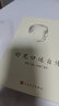 徐復觀(guān)全集：中國思想史論集 曬單實(shí)拍圖