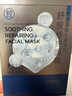 盒馬 水深深維生素原B5舒緩修護(hù)面膜 35ml*5片*4盒 20片 組合 曬單實(shí)拍圖