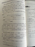 現(xiàn)貨2025版24秋海淀伴你學(xué)同步學(xué)習(xí)手冊 高中數(shù)學(xué) 必修第二冊必修2二 北京海淀同步學(xué)練測新教材高中同步練習(xí)京師普教高一上 曬單實拍圖