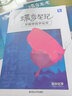 蝶變高考 高中化學(xué)教材知識點清單考點必刷題 高一高二高三化學(xué)考點必刷題2026高考一輪復(fù)習(xí)真題 化學(xué)輔導(dǎo)書提分試卷考點題型全刷 【講練同步】知識點清單+考點必刷題 曬單實拍圖