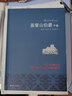 文化苦旅 行者無疆 千年一嘆 中國文脈 余秋雨作品集 30周年紀念版【單本套裝可自選】文化價值觀歷史文化散文修訂自選集文學(xué)散文隨筆名家名作正版  中國文脈【定價52】 曬單實拍圖