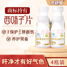 亦舒堂亦植西味子片 希神片 五味子熬夜保健品 養仰肝泰太康 寶茶 【4瓶周期裝】西味子片 曬單實(shí)拍圖