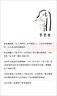 蔡志忠給孩子的國學(xué)漫畫(huà)：史記 曬單實(shí)拍圖