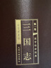 全6冊三國志原著正版精裝原文白話文陳壽著歷史古典小說學生版中國通史戰(zhàn)國秦漢歷史書籍國學暢銷書籍 曬單實拍圖