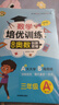 套裝2冊 小學(xué)奧數舉一反三一年級A版+B版 二年級小學(xué)奧數創(chuàng  )新思維培優(yōu)訓練奧數舉一反三習題數學(xué)競賽題奧數數學(xué)思維專(zhuān)項強化訓練天天學(xué)周周練 小學(xué)奧數舉一反三必刷題 曬單實(shí)拍圖