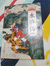 水滸傳 大字彩繪青少版 掃碼聽讀 生字注音無障礙閱讀 名家點評+讀名著學妙語 忠于原著情節(jié)與語言風格 曬單實拍圖
