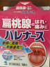 小林制藥日本小林制藥扁條線(xiàn)喉嚨痛咽喉炎藥粉緩解嗓子疼喉嚨紅腫發(fā)炎 18包/盒 曬單實(shí)拍圖