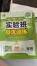 2025秋季實(shí)驗班提優(yōu)訓練九年級上冊語(yǔ)文數學(xué)英語(yǔ)物理化學(xué)人教版初三同步課時(shí)練習冊作業(yè)必刷題 九年級上冊 物理滬粵版 曬單實(shí)拍圖
