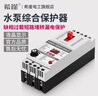 希崖三相缺相保護器水泵電機三相電380V開關(guān)電動機保護漏電保護器 3P:二代數(shù)顯缺相保護器 40A 曬單實拍圖