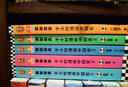 【當(dāng)當(dāng)包郵】半小時(shí)漫畫三國(guó)演義 全兩冊(cè) 更半夜笑出鵝叫，三國(guó)故事全知道，三國(guó)典故忘不掉！半小時(shí)漫畫三國(guó)演義系列全集 正版書籍 曬單實(shí)拍圖