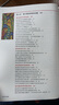 細(xì)胞生物學(xué)精要 原書(shū)第五版 （美）B.艾伯茨（Bruce Alberts)等著;張傳茂等主譯張傳茂9787030744692科學(xué)出版社 曬單實(shí)拍圖