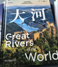 中國國家地理美麗的地球系列高山+大河 兩冊套裝 圖書(shū)旅游攝影集畫(huà)冊書(shū)籍 曬單實(shí)拍圖