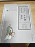 中華經(jīng)典誦讀工程叢書(shū)四海經(jīng)典大字注音 三字經(jīng) 曬單實(shí)拍圖