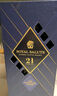 皇家禮炮（Royal Salute）21年 調(diào)和型威士忌 700ml 進(jìn)口洋酒   曬單實(shí)拍圖