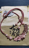 古語(yǔ)今風(fēng) 民族風(fēng)項鏈掛件女草莓晶鎖骨鏈潮網(wǎng)紅復古風(fēng)中國風(fēng)小裙子裝飾品 粉色流年 鏈周長(cháng)68cm長(cháng)短可調節 曬單實(shí)拍圖