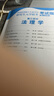 2025法律碩士聯(lián)考標(biāo)準化題庫 曬單實拍圖