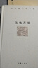余秋雨文學(xué)十卷：文化苦旅（作家出版社與著名文化學(xué)者余秋雨先生牽手二十年特別推出，精裝珍藏版） 曬單實(shí)拍圖