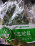谷寶農匠生態(tài)蔬菜嘗鮮套餐 新鮮蔬菜現摘蔬菜順豐空運5-9種 單次（1次） 6-9種（約7斤重） 曬單實(shí)拍圖