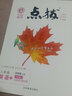 2025春榮德基初中點(diǎn)撥八年級下冊英語(yǔ)人教版課本解析初二8年級下冊英語(yǔ)教材解讀知識點(diǎn)梳理解讀練習題課本全解全析 25春/8下英語(yǔ)/人教版 曬單實(shí)拍圖