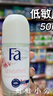 花牌（Fa）香港購  進(jìn)口德國FA花牌走珠香體液止汗露50ml男女腋下祛汗味清新 走珠50ml玫瑰清香 曬單實(shí)拍圖
