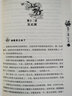 三國那些事兒 全套5冊 曬單實(shí)拍圖