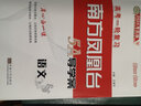 新高考2026新版南方鳳凰臺(tái)高考一輪提優(yōu)導(dǎo)學(xué)案高中語(yǔ)文數(shù)學(xué)英語(yǔ)物理化學(xué)生物政治歷史 江蘇廣東高三高考提分總復(fù)習(xí)教輔資料書(shū) 【26版】語(yǔ)文【新高考】考后版 高考一輪總復(fù)習(xí) 曬單實(shí)拍圖