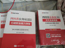 金標尺2026四川省考公務(wù)員歷年真題卷行測申論真題四川選調用書(shū)政治理論四川公務(wù)員歷年真題縣鄉省市執法行測申論輔導用書(shū) 熱賣(mài)【行測 + 申論】教材+真題（共3本） 曬單實(shí)拍圖