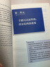 高級漢阿翻譯教程(“理解當代中國”阿拉伯語(yǔ)系列教材) 曬單實(shí)拍圖