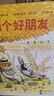 兩個好朋友 曬單實拍圖