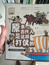 原來(lái)古代人是這樣打仗的：古埃及與美索不達(dá)米亞（由兵器開(kāi)始，換個(gè)角度認(rèn)識(shí)人類歷史！豆瓣評(píng)分9.4，科普大V無(wú)窮小亮推薦，幽默靠譜手繪還原早期軍事文明。）  曬單實(shí)拍圖