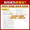 全品作業(yè)本8八年級上冊下冊英語(yǔ)外研版 練習冊+聽(tīng)讀本+周末主題閱讀+測試卷+答案 初二課后同步練習冊 八上（2025秋） 外研版 曬單實(shí)拍圖