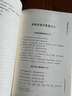 四庫(kù)存目納甲匯刊（二） 校正全本卜筮正宗 曬單實(shí)拍圖