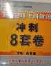 肖秀荣1000题肖秀荣考研政治2025 1000题（赠答题本）可搭李永乐武忠祥张宇汤家凤1800题考研数学徐涛核心考案腿姐冲刺背诵手册 实拍图