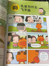 漫畫(huà)科學(xué)全知道 鳥(niǎo)類(lèi)的秘密 少年兒童科普百科全書(shū) 小學(xué)生寒暑假期課外閱讀書(shū)籍 [6-14歲]  曬單實(shí)拍圖