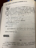 奧林匹克競賽解題方法大全初中數(shù)學(xué)物理化學(xué)生物英語全套點擊金牌舉一反三奧數(shù)教程教材奧賽經(jīng)典全真試題思維訓(xùn)練七八九年級輔導(dǎo)書 初中數(shù)學(xué) 曬單實拍圖