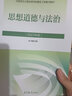 正版現(xiàn)貨】時(shí)事報(bào)告大學(xué)生版2025-2026秋季上學(xué)期 習(xí)近平新時(shí)代中國特色社會主義思想概論2023版毛澤東思想和中國特色社會主義理論體系概論馬克思主義基本原理馬工程兩課教材高等教育出版社 思想道德與 曬單實(shí)拍圖