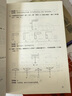 2025全國一級注冊建筑師資格考試歷年真題解析與模擬試卷 建筑材料與構造（知識題） 曬單實(shí)拍圖