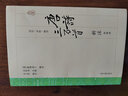 唐詩(shī)三百首新注(附輯評(píng)) 大開本國(guó)學(xué)普及書系 [清]蘅塘退士 編選 上海古籍出版社 曬單實(shí)拍圖