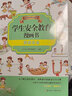 【新品沖量】小學(xué)生安全教育漫畫(huà)書(shū)全套5冊8-9-10-12歲兒童公共場(chǎng)合安全自救常識知識手冊讀本 三四五六年級小學(xué)生課外閱讀書(shū)籍 曬單實(shí)拍圖