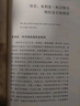 二手甲骨文叢書(shū)·特拉法爾加戰役95新 曬單實(shí)拍圖