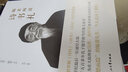 毓老師說(shuō)詩(shī)書(shū)禮 曬單實(shí)拍圖
