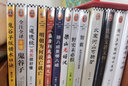 豬八戒是哪八戒（一本書(shū)講透西游記里精深的儒釋道文化?。┲泻弦煌蹶?yáng)明作者度陰山推薦 讀客中國史入門(mén)文庫 豬八戒是哪八戒 曬單實(shí)拍圖