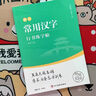 行楷字帖練字行書描紅練字帖成年鋼筆書法寫字帖男生女生練字本描紅初中高中生大學(xué)生大人專用練習(xí)寫字字帖速 【進階款---行書15本】+送1鋼筆+6墨囊 曬單實拍圖