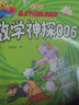 全套7冊(cè)李毓佩數(shù)學(xué)故事系列彩圖版 數(shù)學(xué)西游記數(shù)學(xué)王國(guó)歷險(xiǎn)記兒童版6-9-12歲提高孩子數(shù)學(xué)成績(jī)故事書(shū) 湖北少年兒童出版社 曬單實(shí)拍圖