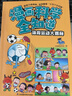 漫畫科學(xué)全知道 體育運動大揭秘 少年兒童科普百科全書 小學(xué)生寒暑假期課外閱讀書籍 [6-14歲] 曬單實拍圖